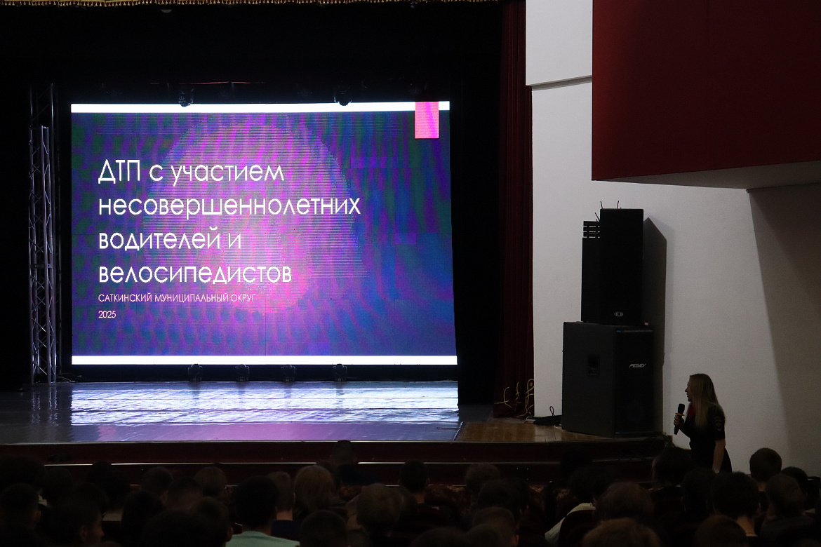 Единый день профилактики
