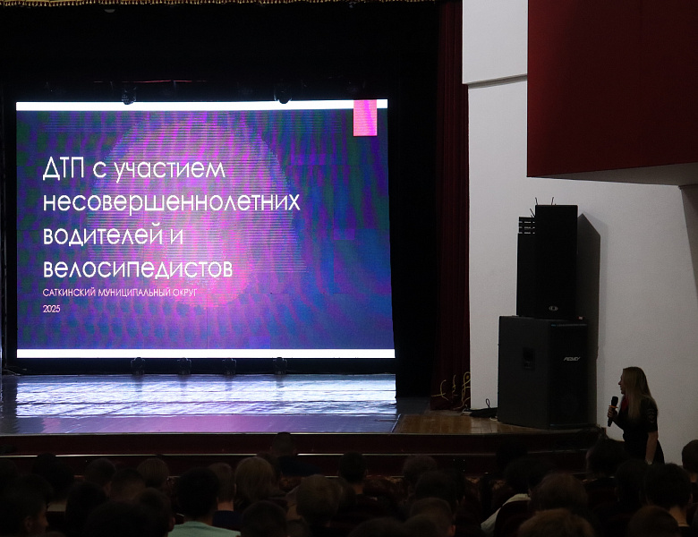 Единый день профилактики
