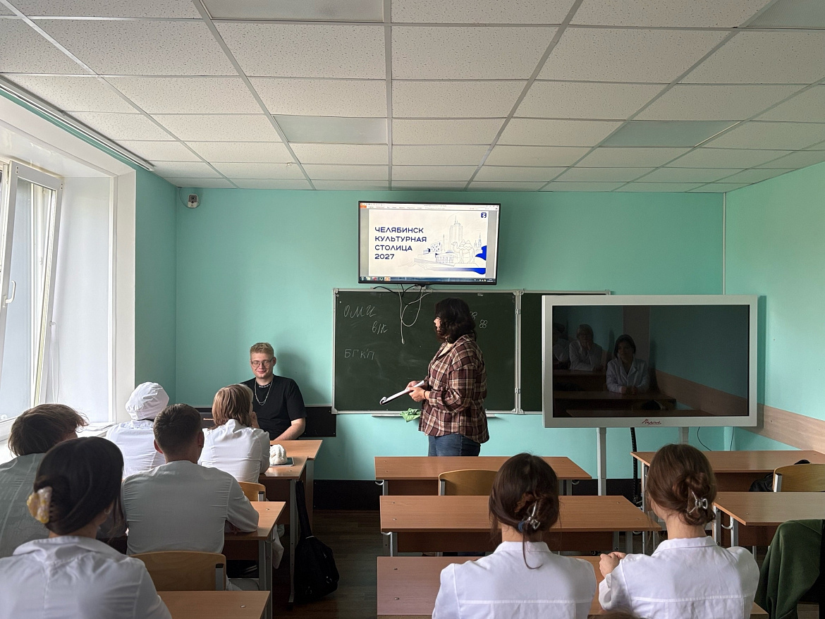 «Челябинск – культурная столица 2027»