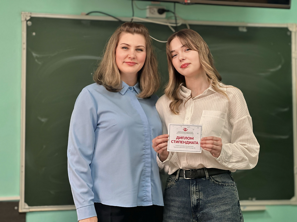 Студентке Саткинского медицинского колледжа вручили стипендию Профсоюза