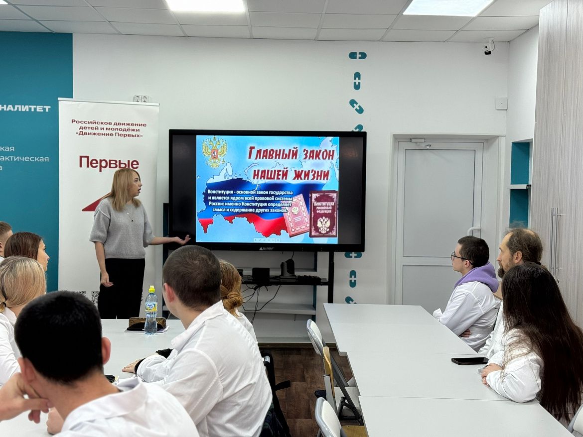 Знакомство с Основными законами Конституции РФ.